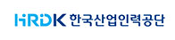 한국산업인력공단