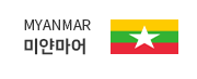 미얀마어