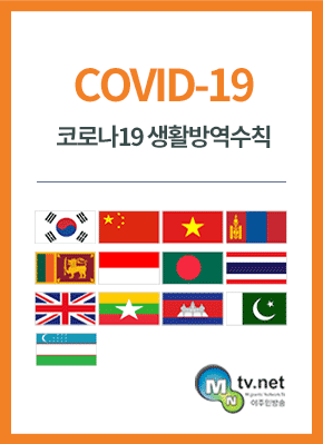 COVID-19